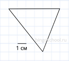 На клетчатой бумаге с клетками размером 1 см на 1 см изображен треугольник 