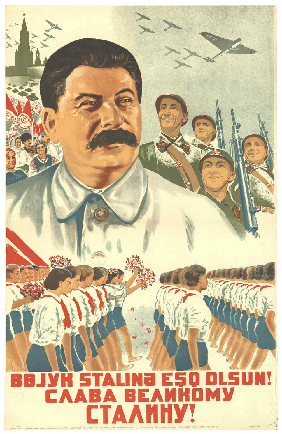 Культ личности И.В. Сталина
