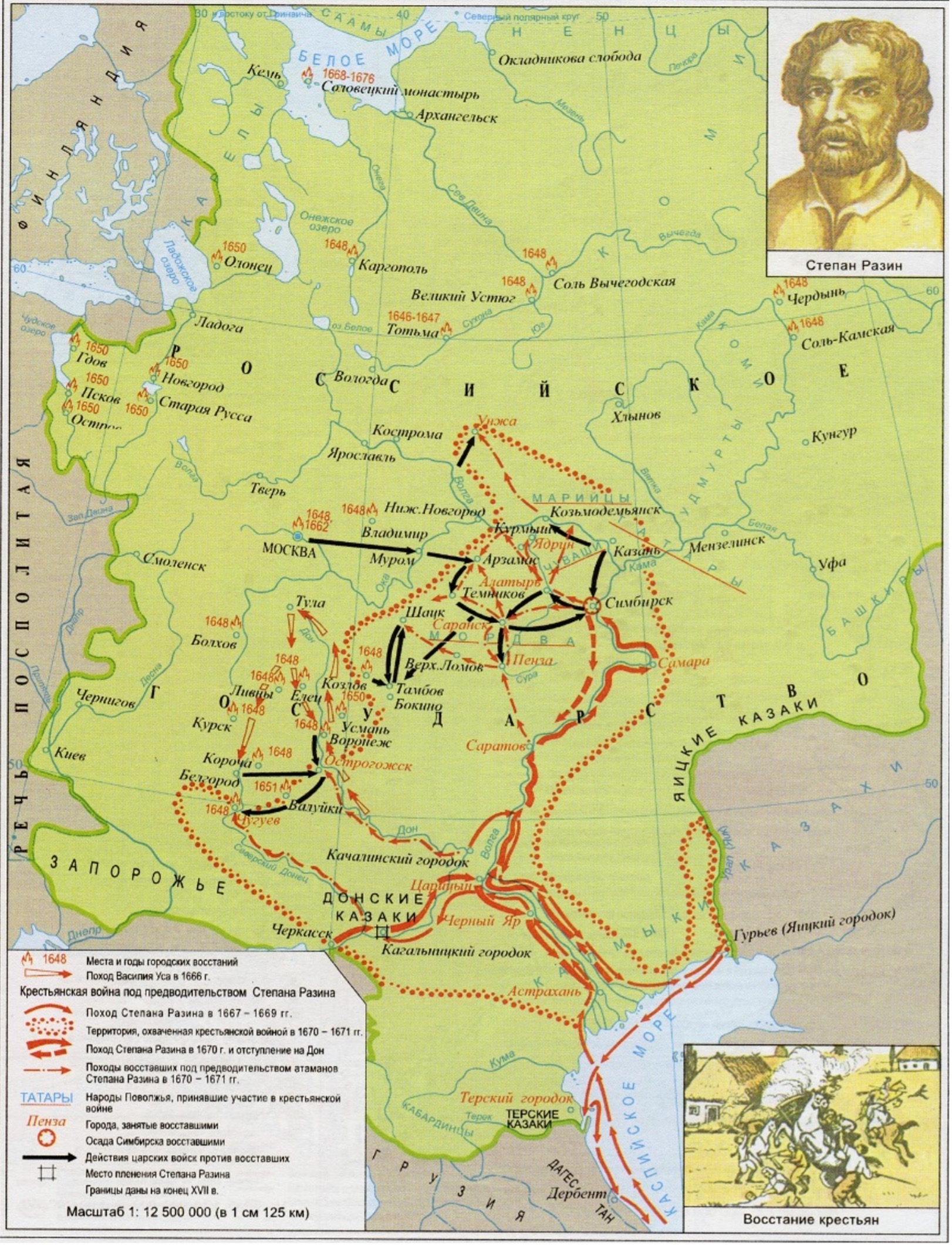  Восстания в России в 40-70 гг XVII века