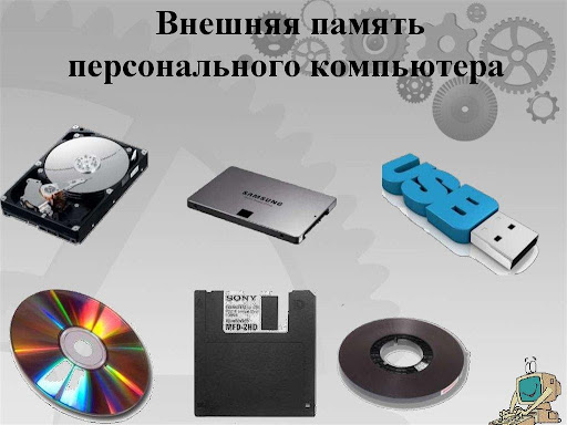 Для чего служат диски. Смотреть фото Для чего служат диски. Смотреть картинку Для чего служат диски. Картинка про Для чего служат диски. Фото Для чего служат диски