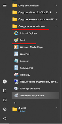 Как запустить на Windows 10