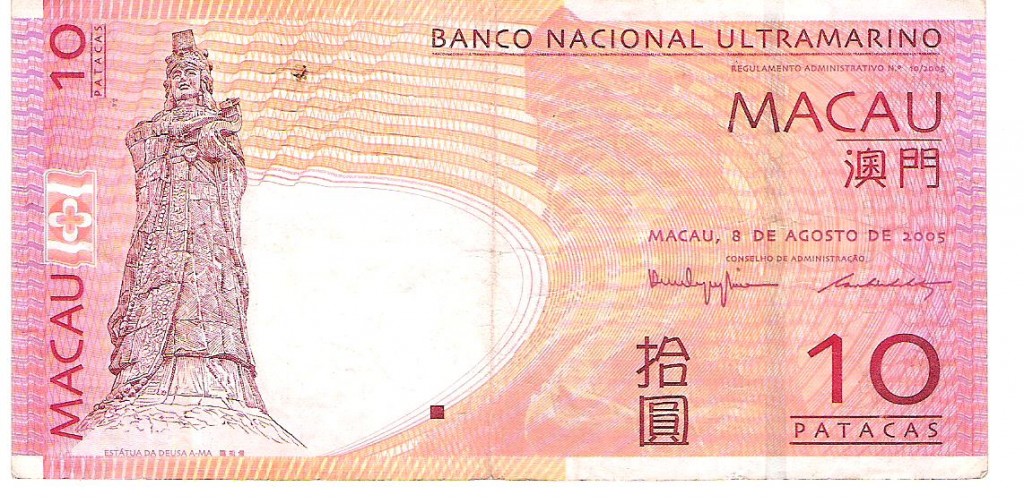 Национальная валюта Макао