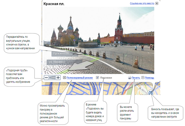 Онлайн карта Яндекса