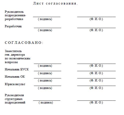 Договор на разработку конструкторской документации образец