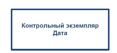 Стандарт предприятия "Технологическая подготовка производства и управление технологической документацией"