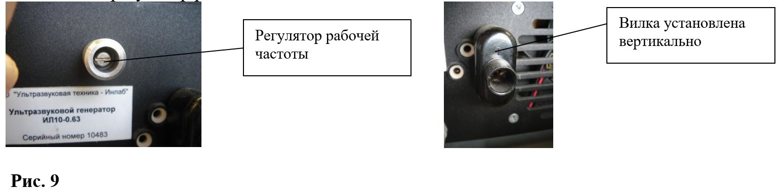 Наладка установки ультразвуковой сварки ИЛ 100-7/2