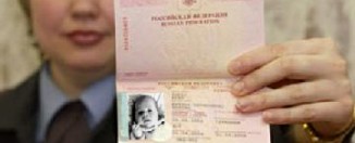 Где вписать ребенка в паспорт
