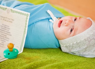 Регистрация ребенка после рождения