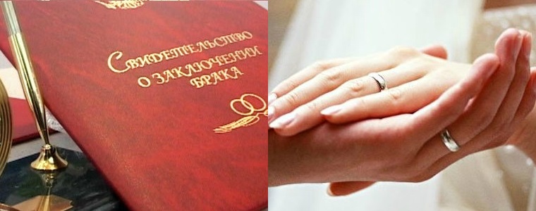 Фото свидетельства о браке и руки с кольцами