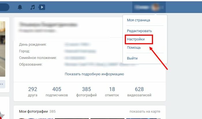 Черный список (ЧС) в Вконтакте: как добавить на паблике, как узнать