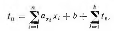 математическая модель продолжительности конвертерной плавки 