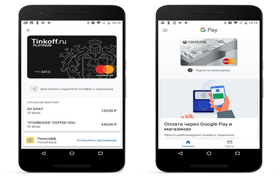 Google Pay – преимущества платежной системы