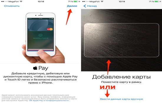Как добавить карту в Apple Pay – подробная инструкция
