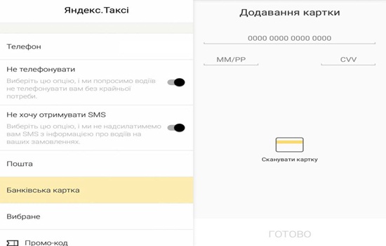 Apple Pay Яндекс Такси – алгоритм бесконтактной оплаты