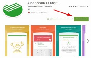 Программа для оплаты телефоном вместо карты беларусбанка