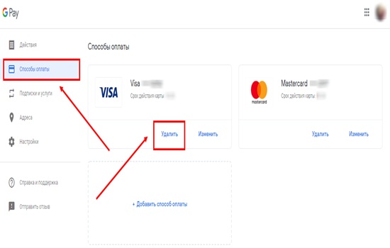 Как удалить карту из Google Pay – подробная инструкция
