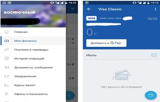 Google Pay платежная система какие телефоны поддерживают