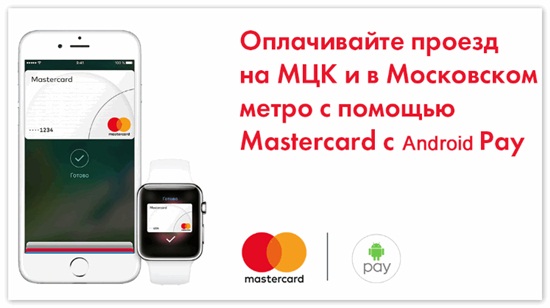 Оплата метро с помощью телефона Android Pay – как рассчитаться за проезд