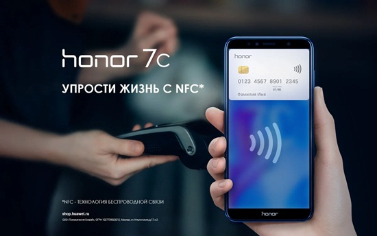 NFC Honor – список телефонов с НФС модулем