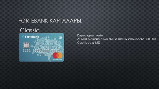 Бесконтактные платежи в Казахстане – как функционируют в стране
