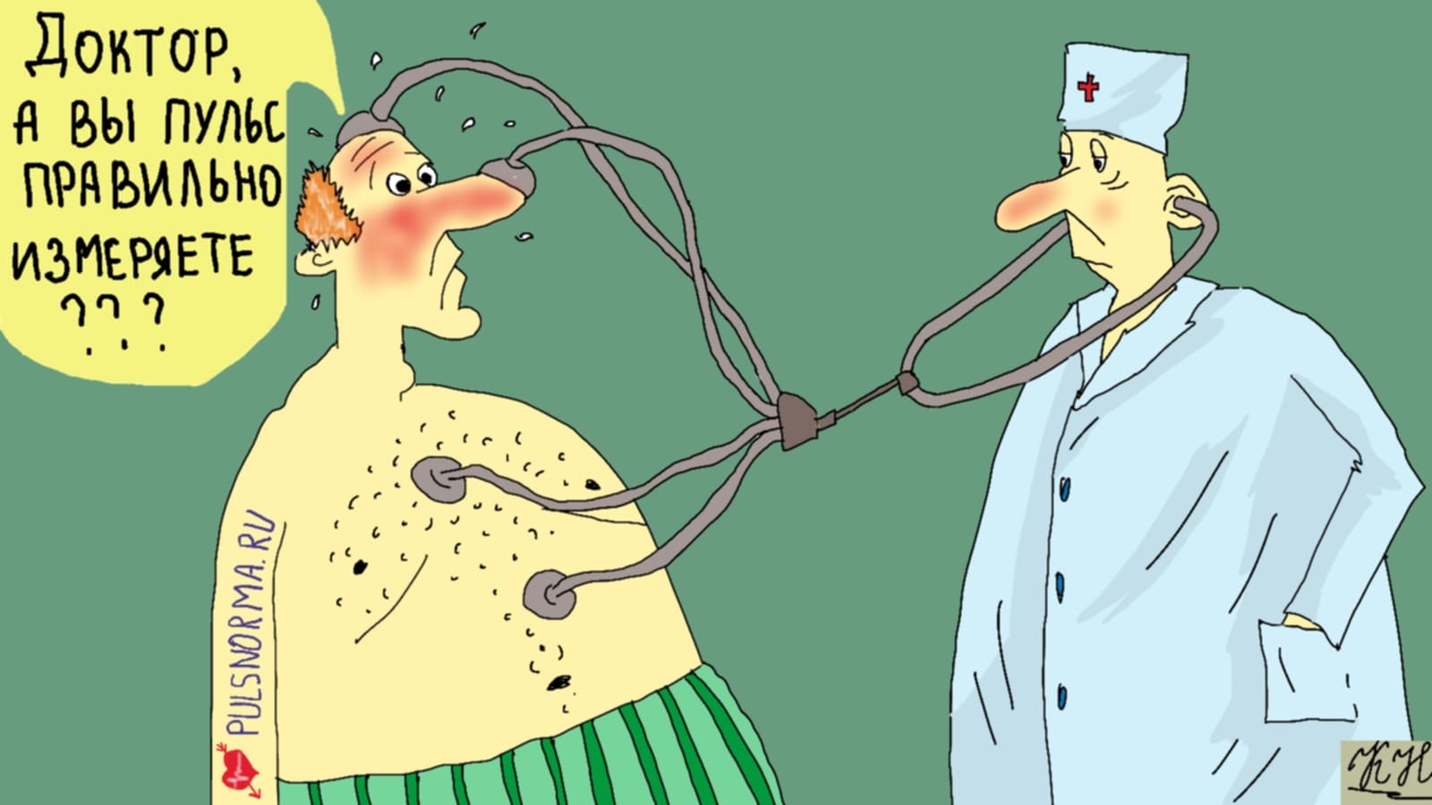 Карикатура медицинская: измерение пульса у врача