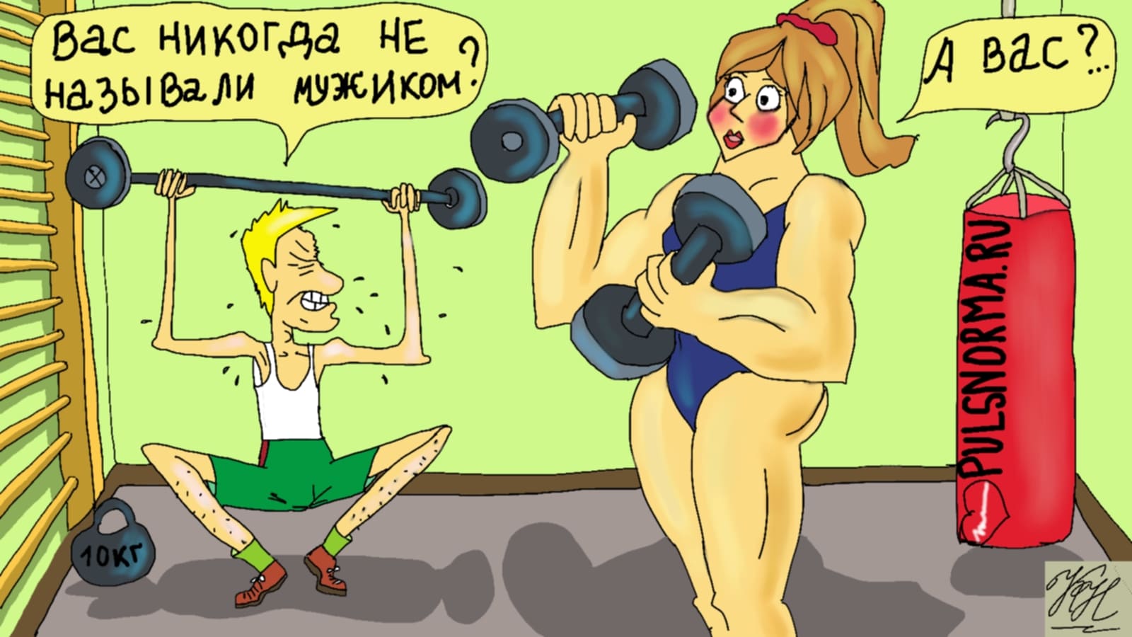 Медицинская карикатура: Тренировка по пульсу в спортзале