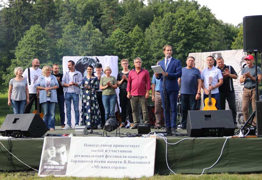 В Новогрудском районе прошел VII Региональный фестиваль-конкурс бардовской песни «Музыка сердец»