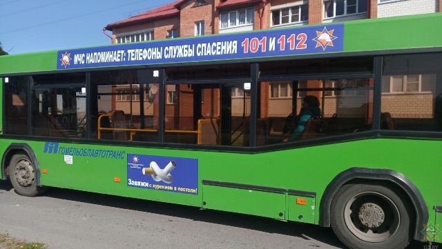 В Лоеве появился автобус с социальной рекламой МЧС