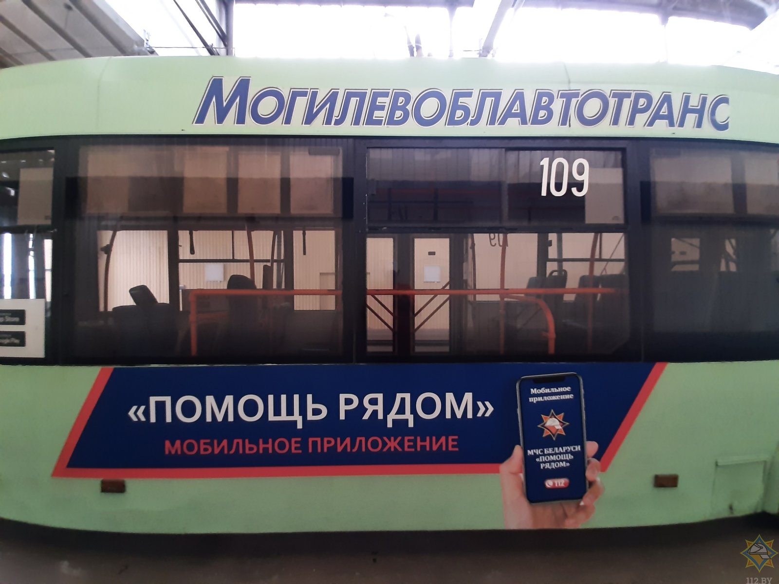 В Могилеве появился троллейбус от МЧС