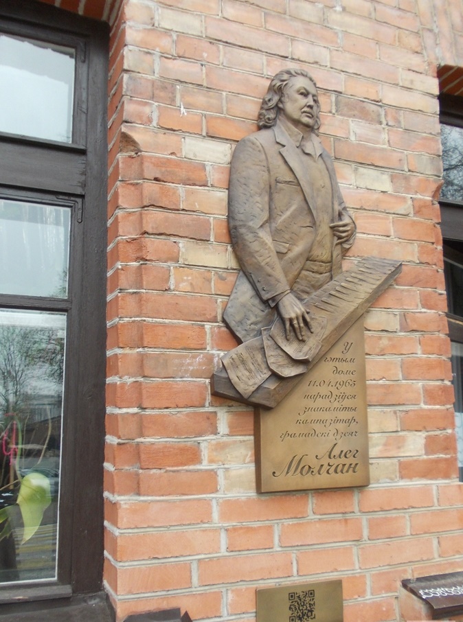 В Минске открыли мемориальную доску в честь композитора Олега Молчана