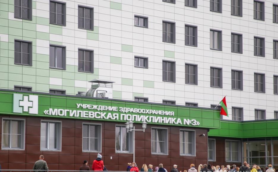 В Могилеве открыли новую интегрированную поликлинику