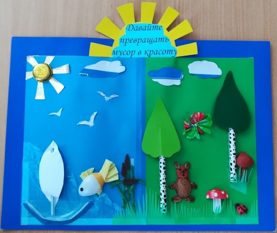 В Бобруйске определены победители конкурса детского рисунка на эко тематику