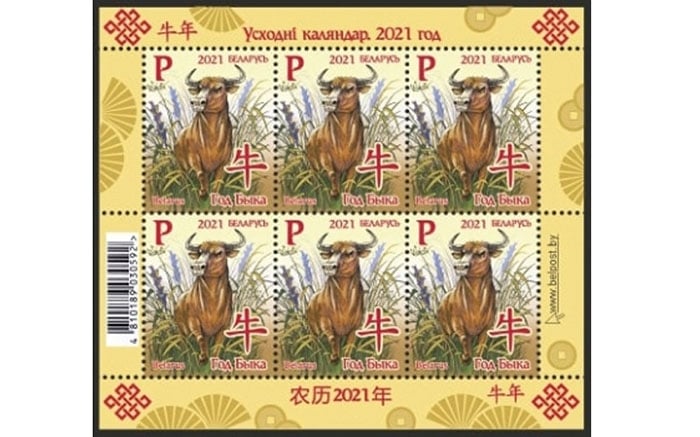 В Беларуси выпустили в обращение новую почтовую марку