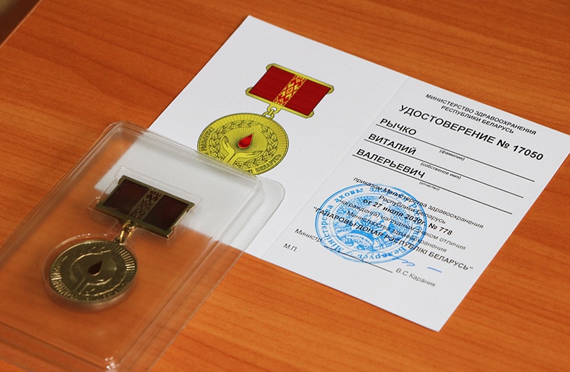 В Островце вручили нагрудные знаки «Почётный донор Республики Беларусь»
