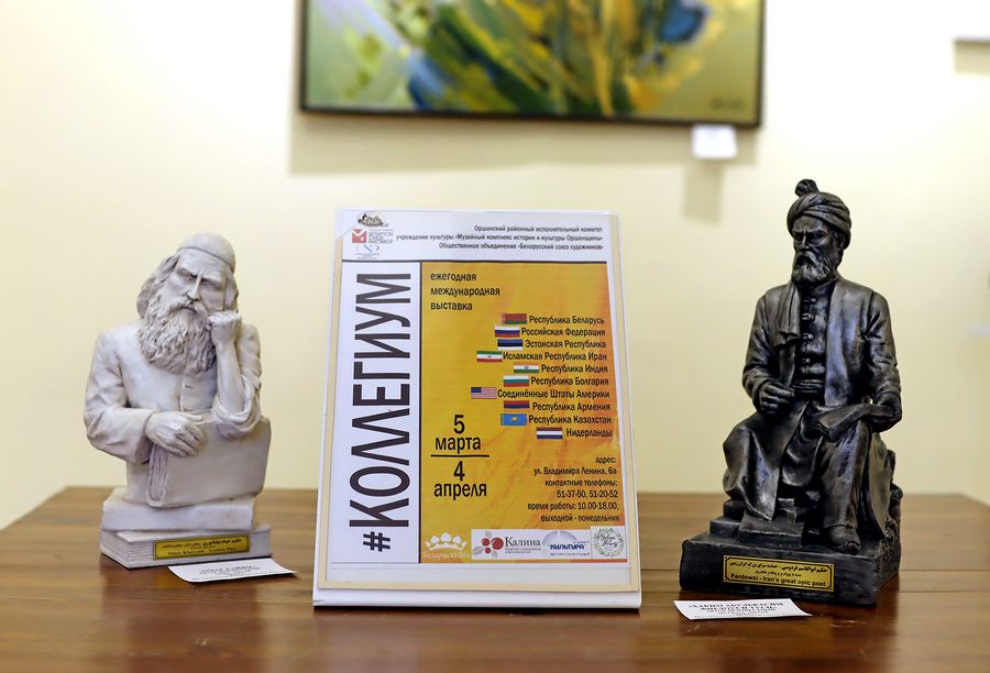 Международная выставка «Коллегиум» открылась в Орше