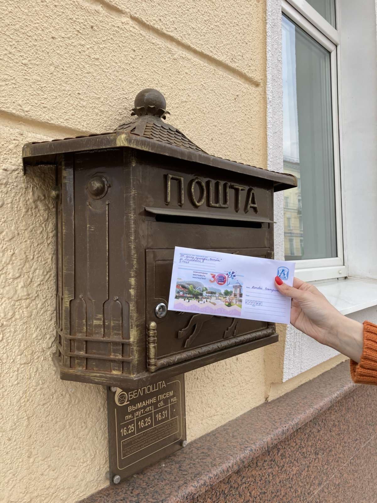 Белпочта выпустила конверты с тематикой фестиваля «Славянский базар в Витебске»