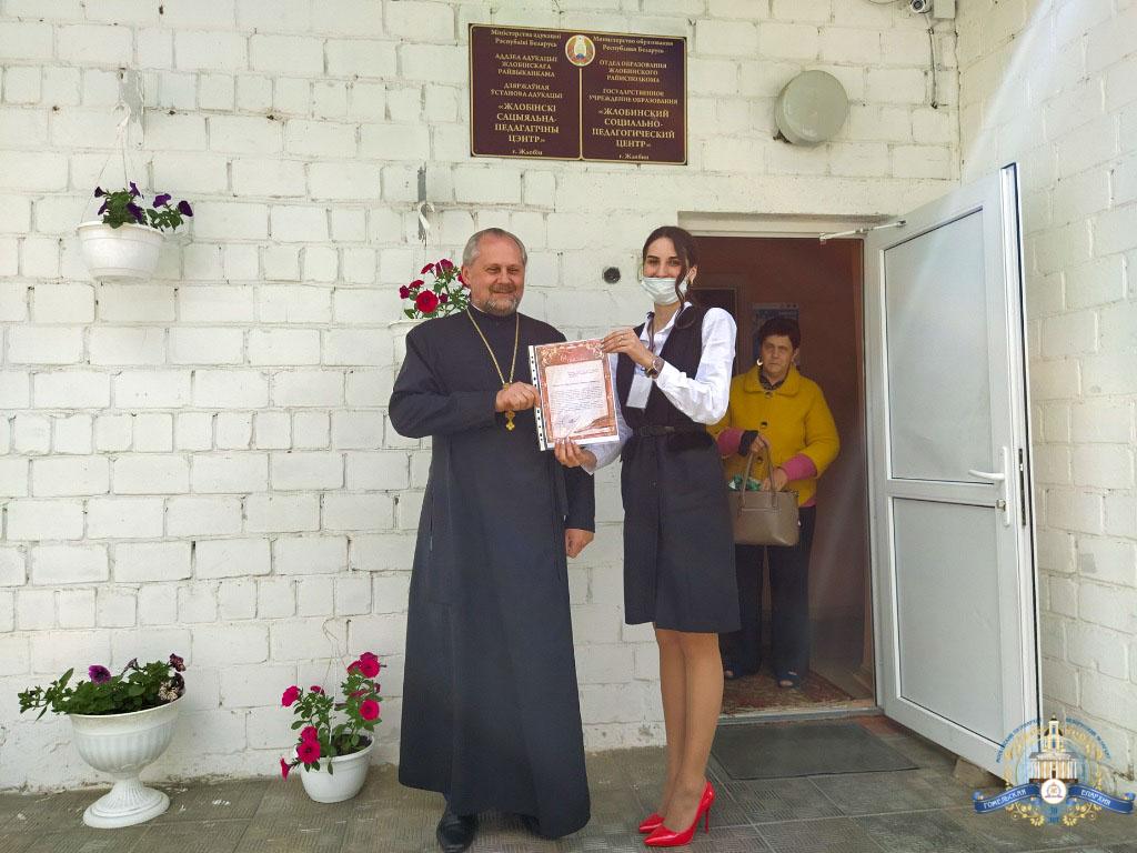 В День защиты детей православные священники посетили Жлобинский социально-педагогический центр