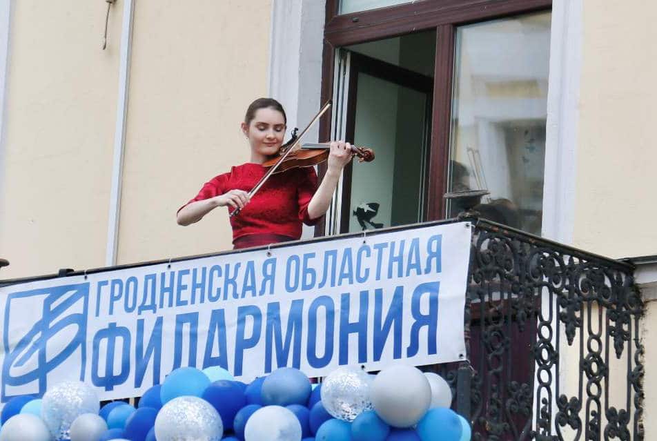 Гродненская областная филармония открыла сезон «Концертов на балконе»