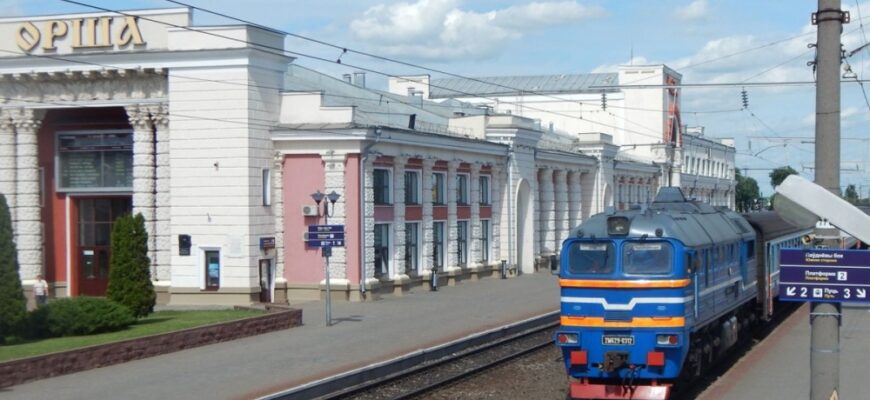Орша, вокзал