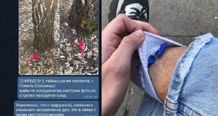 Курьер наркомаркета