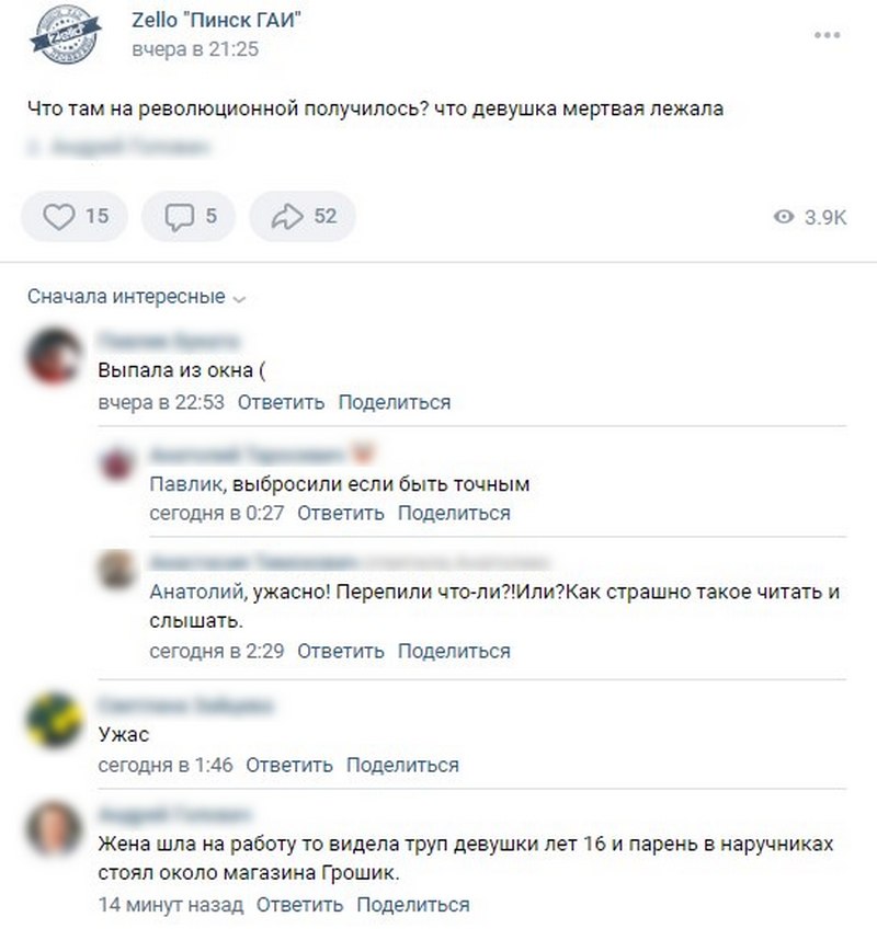 В Пинске девушка выпала из окна Источник: https://regions.by/2022/05/23/v-pinske-devushka-vypala-iz-okna/