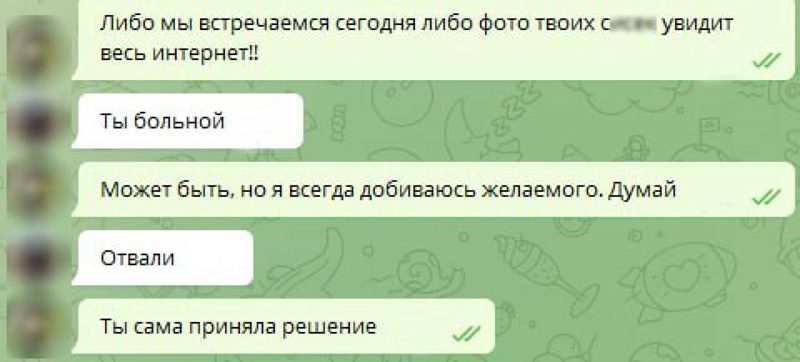 переписка