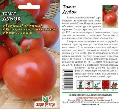 Выбираем томаты для Сибири. И из Сибири