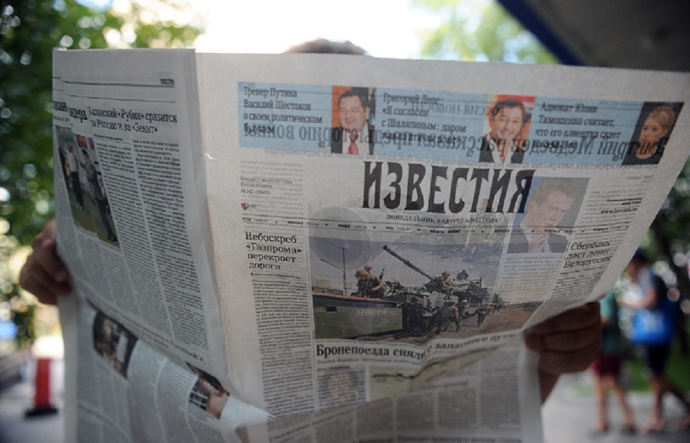 Quality newspapers. Известия.ру. Популярные газеты. Газета популярная политика. Газета популярная русская.