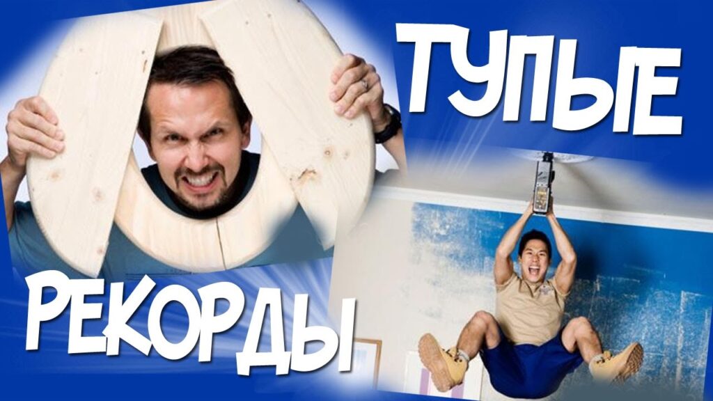 Самые тупые картинки в мире